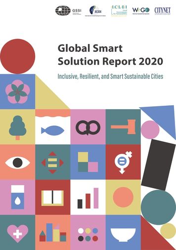 2020 全球智慧解決方案 ─ 兼容、韌性的智慧城市